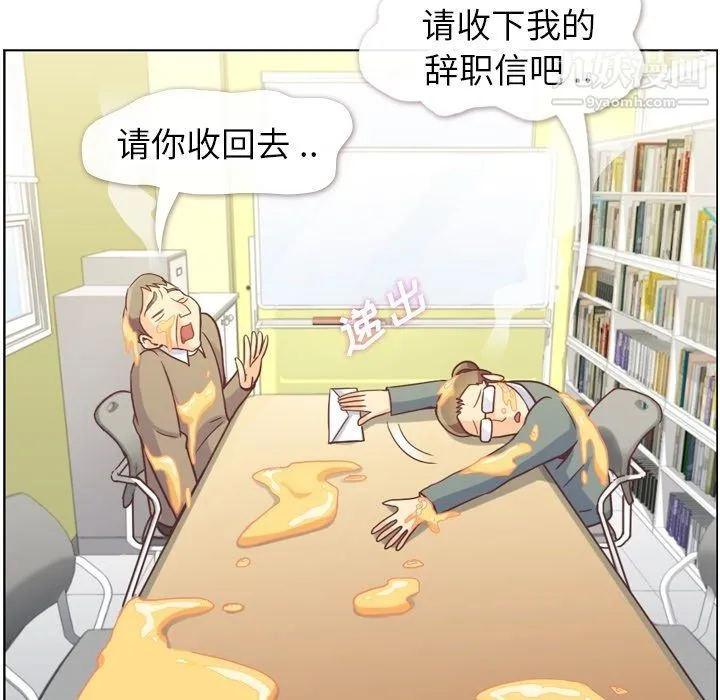 郑主任为何这样 第82话 第117页