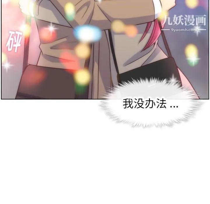 郑主任为何这样 第82话 第9页