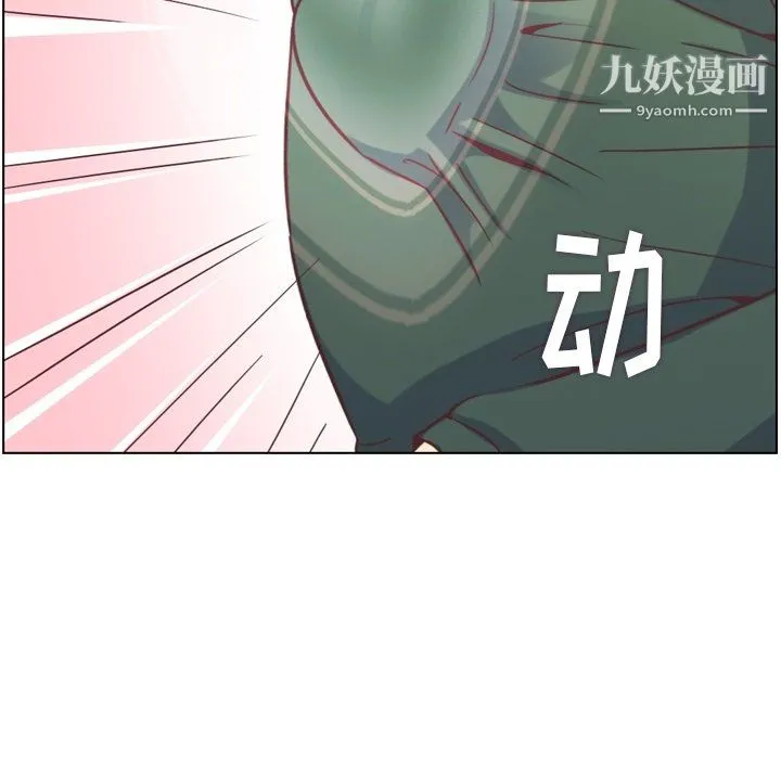 郑主任为何这样 第82话 第79页