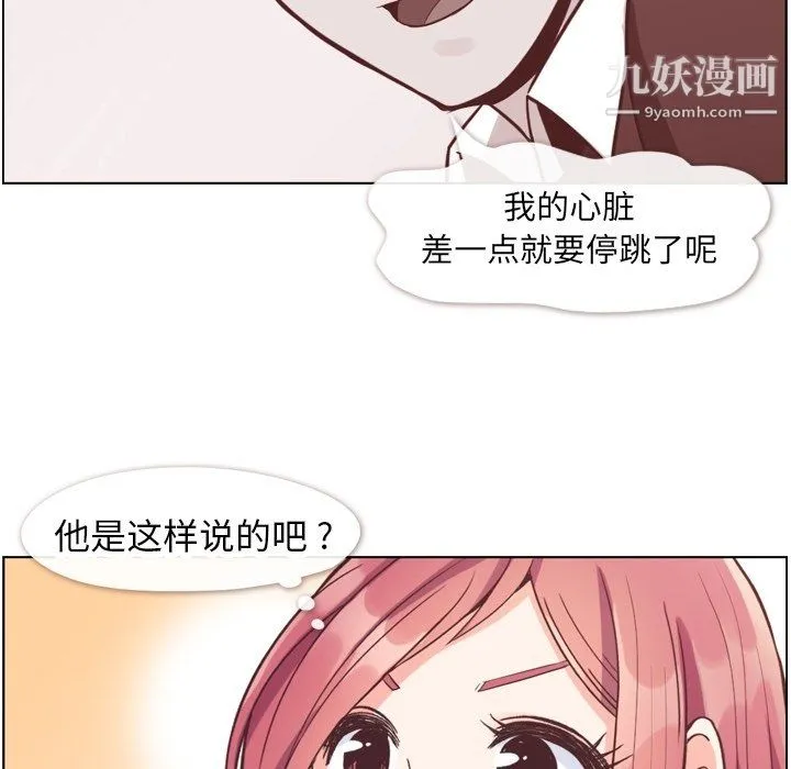 郑主任为何这样 第82话 第70页