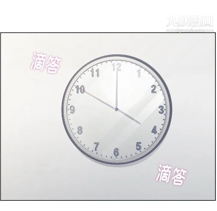 郑主任为何这样 第82话 第59页