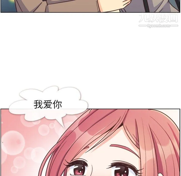 郑主任为何这样 第82话 第29页