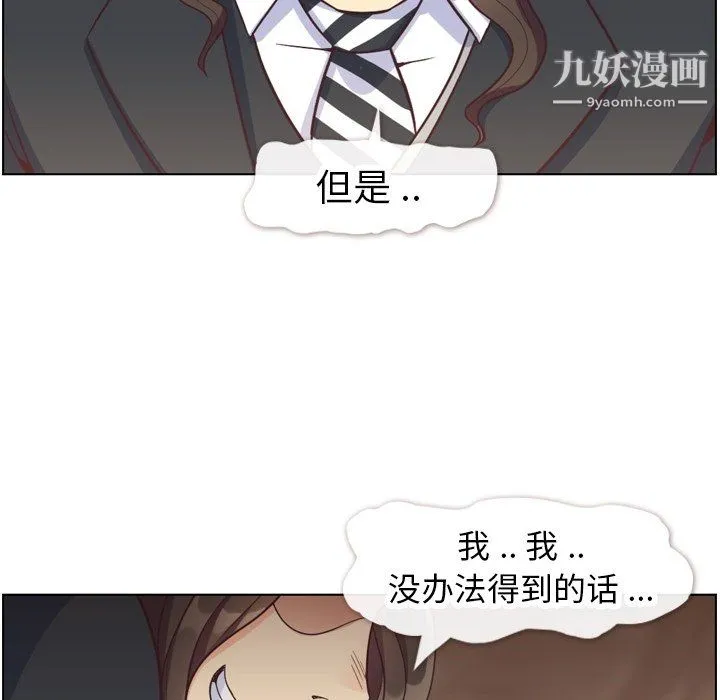 郑主任为何这样 第82话 第16页