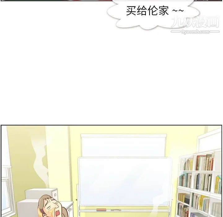 郑主任为何这样 第82话 第115页
