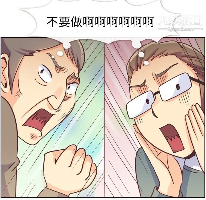 郑主任为何这样 第82话 第100页