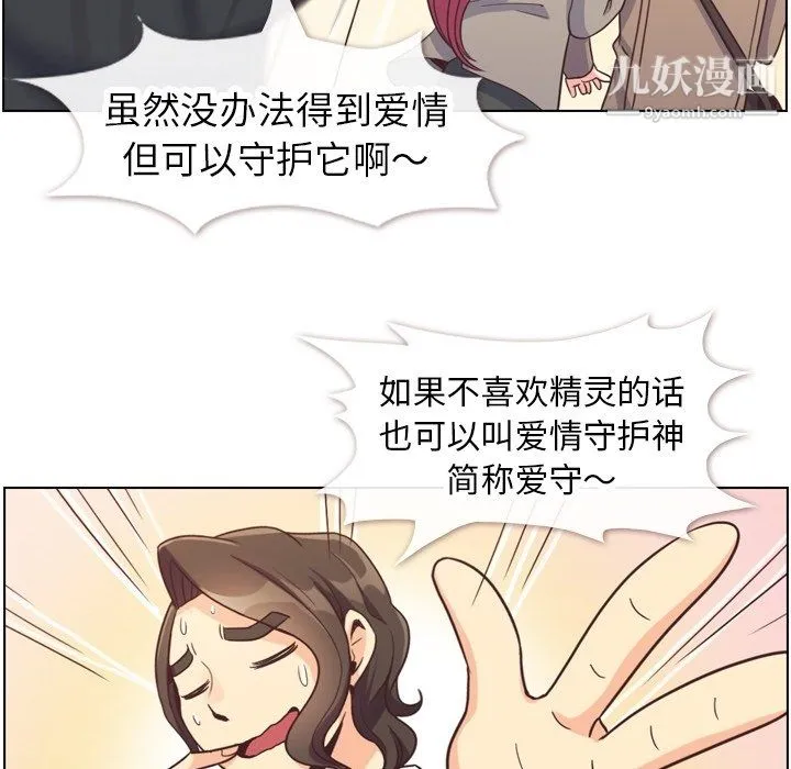 郑主任为何这样 第82话 第22页