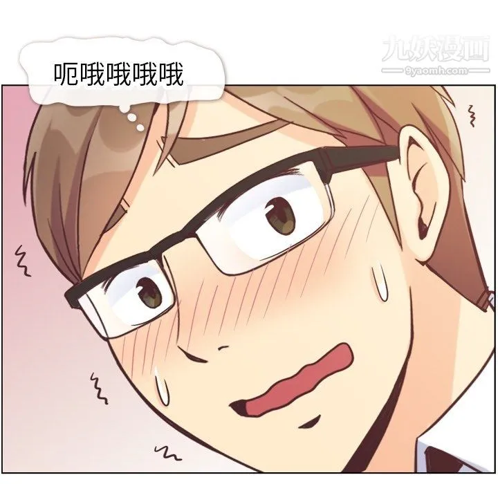 郑主任为何这样 第82话 第97页