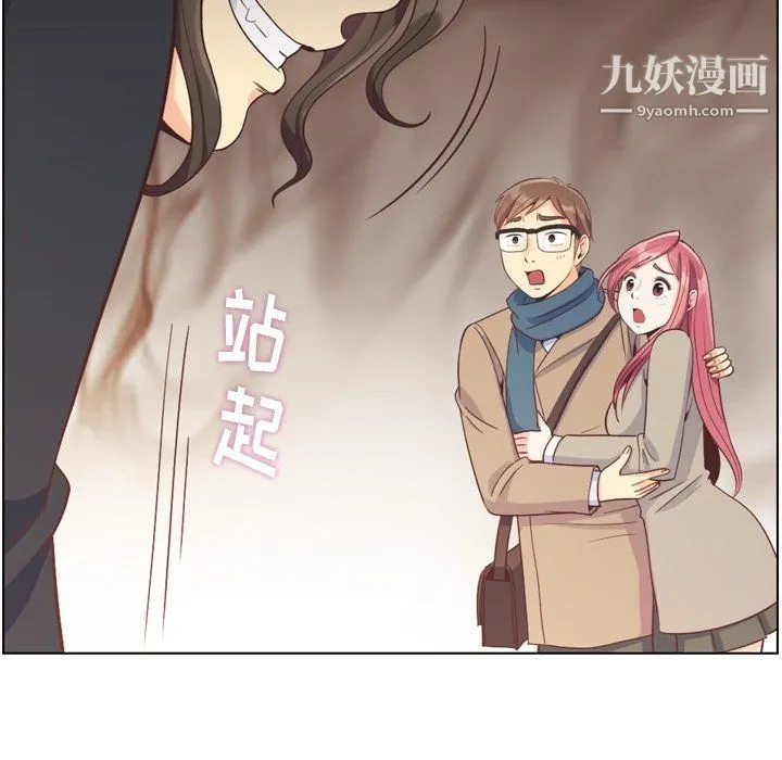 郑主任为何这样 第82话 第17页