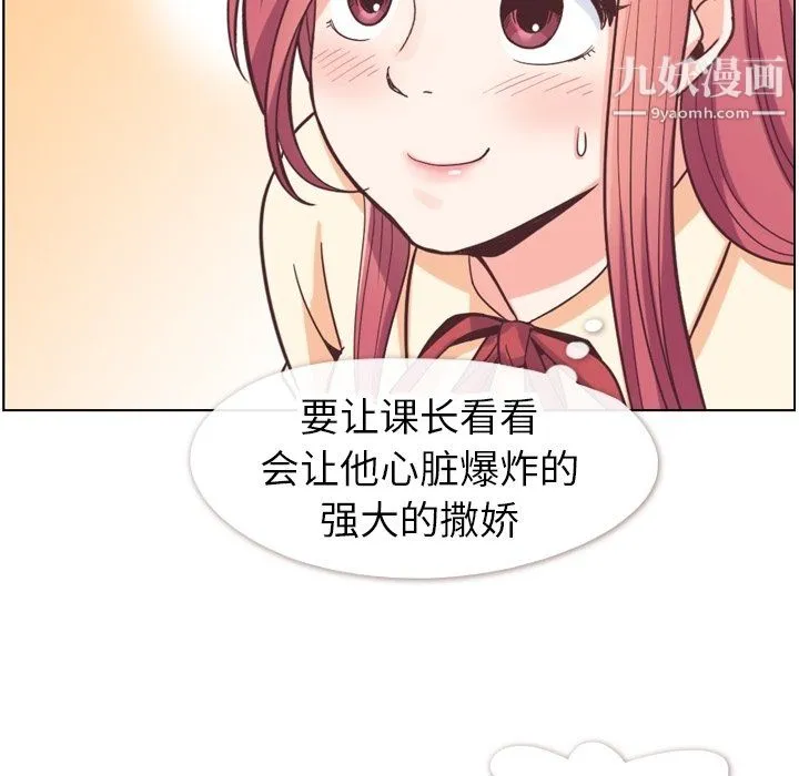 郑主任为何这样 第82话 第71页