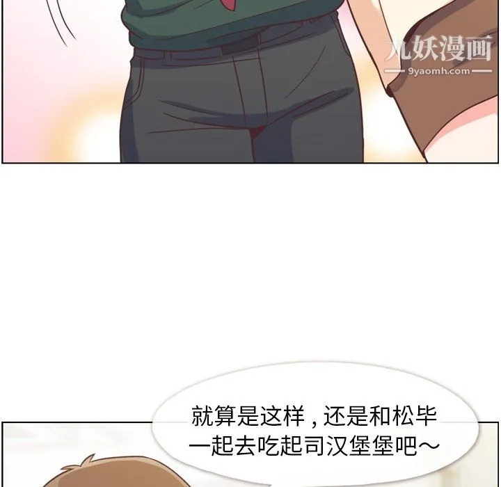 郑主任为何这样 第82话 第112页