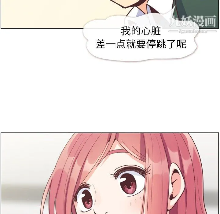 郑主任为何这样 第82话 第52页
