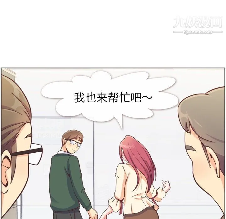 郑主任为何这样 第82话 第63页