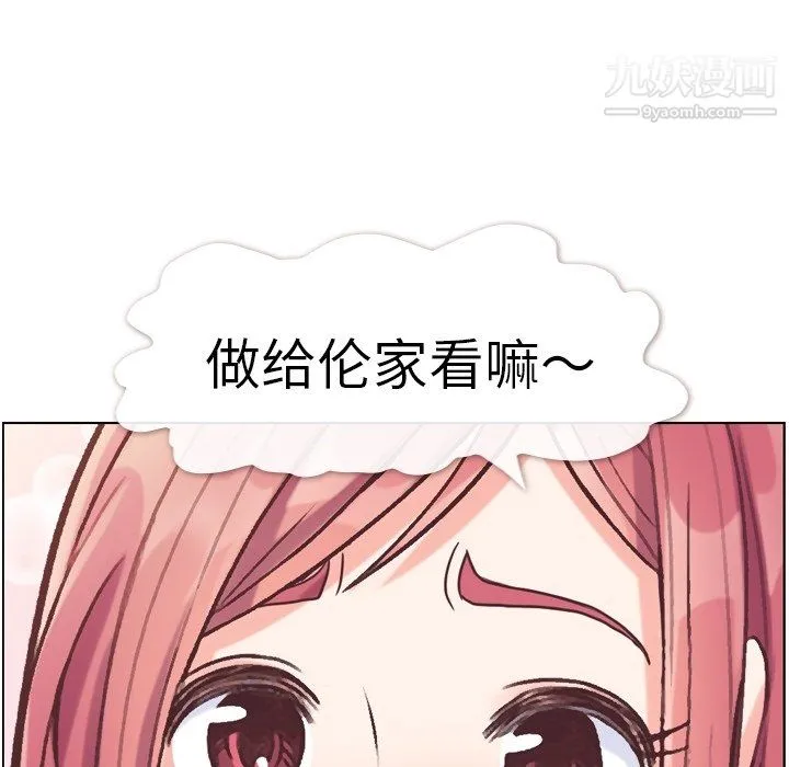 郑主任为何这样 第82话 第98页