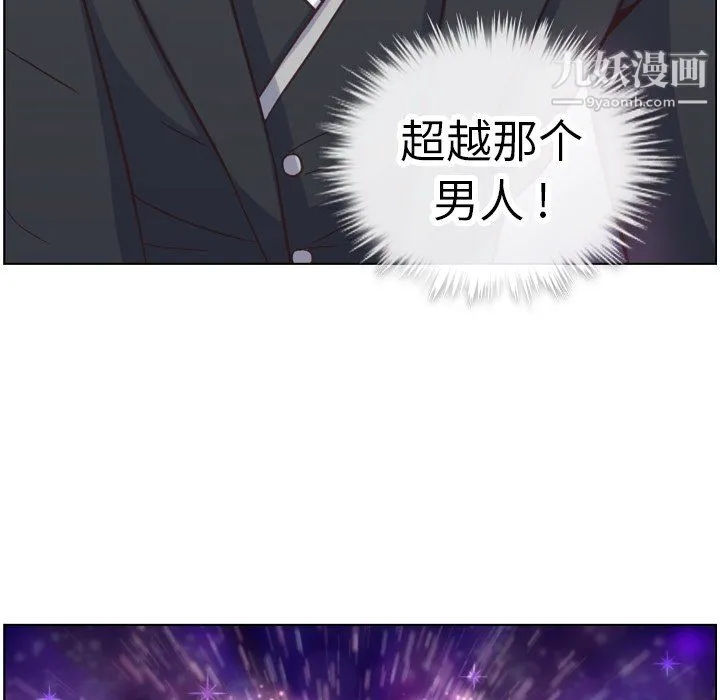 郑主任为何这样 第82话 第11页