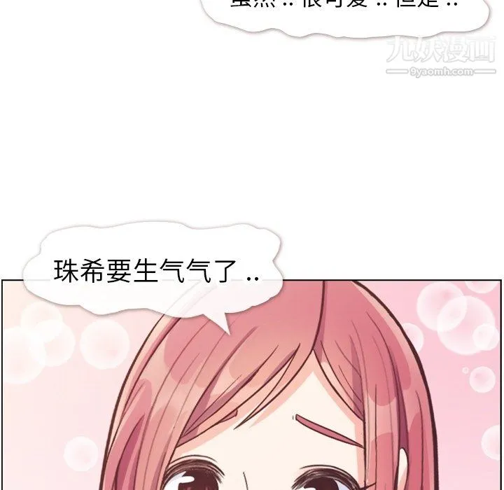 郑主任为何这样 第82话 第95页