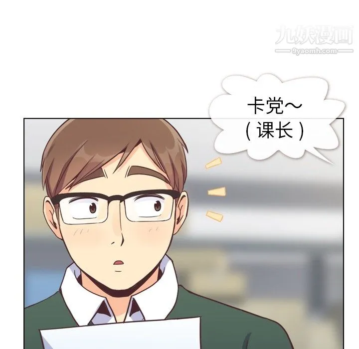 郑主任为何这样 第82话 第41页
