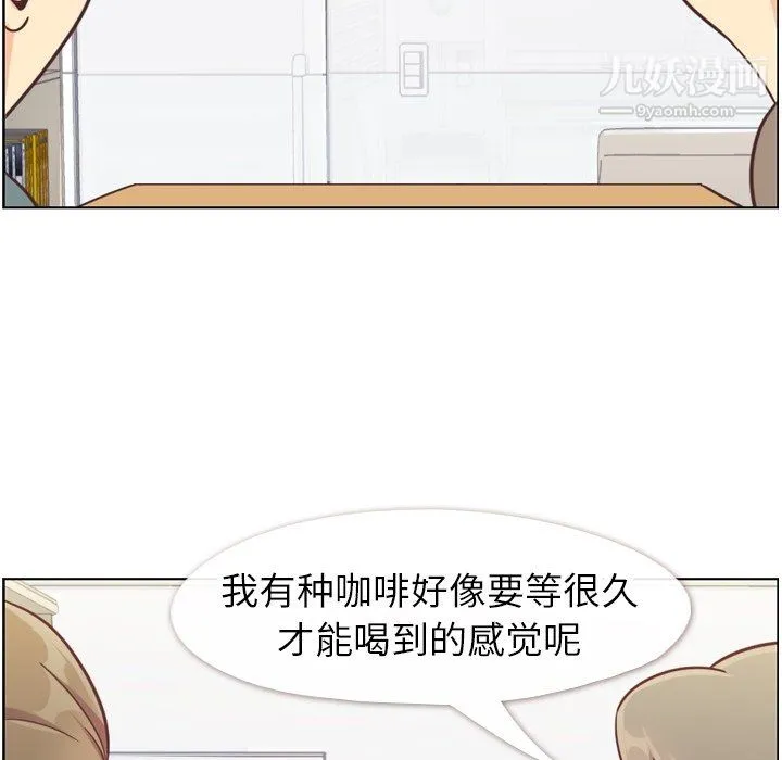 郑主任为何这样 第82话 第65页