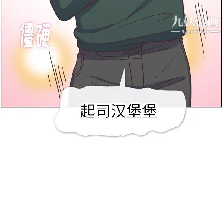 郑主任为何这样 第82话 第104页