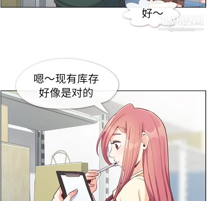 郑主任为何这样 第82话 第38页