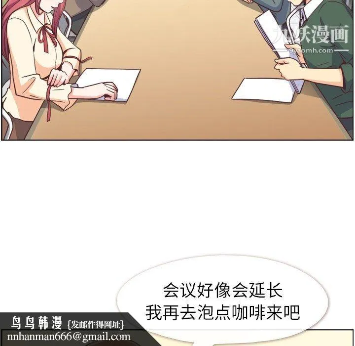 郑主任为何这样 第82话 第61页