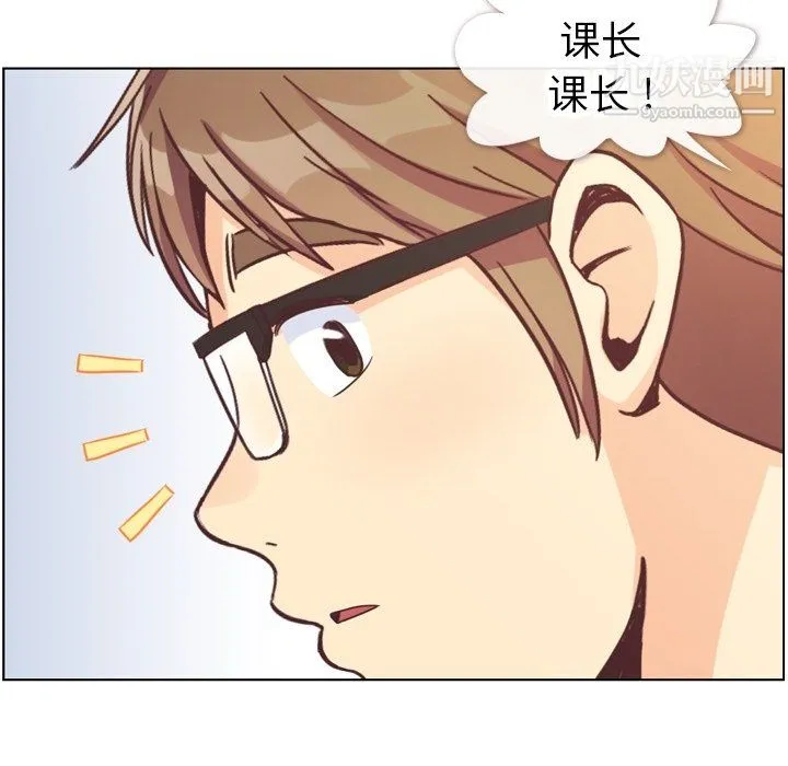 郑主任为何这样 第82话 第72页
