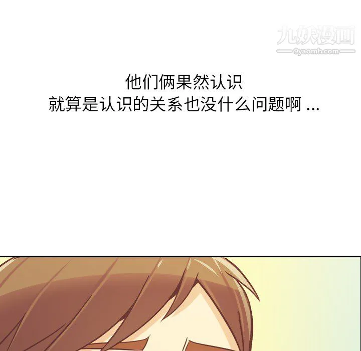 郑主任为何这样 第20话 第49页