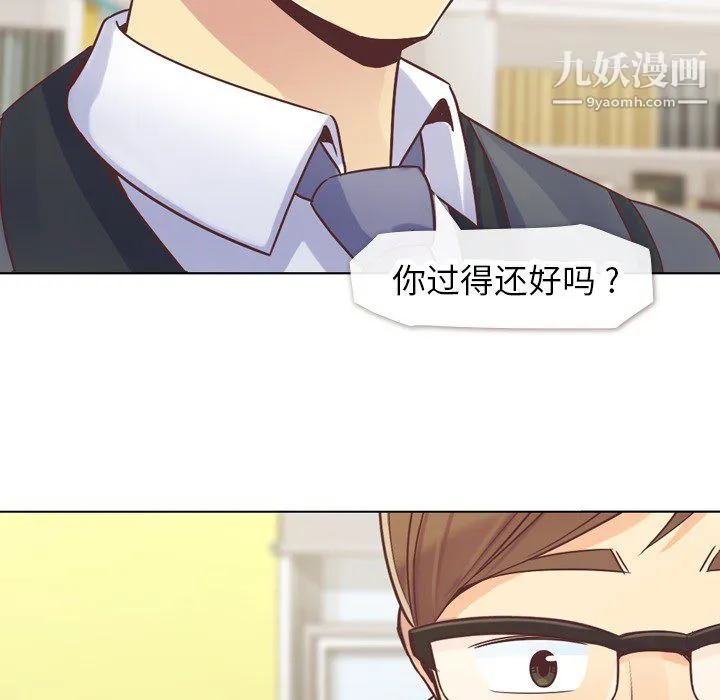 郑主任为何这样 第20话 第44页