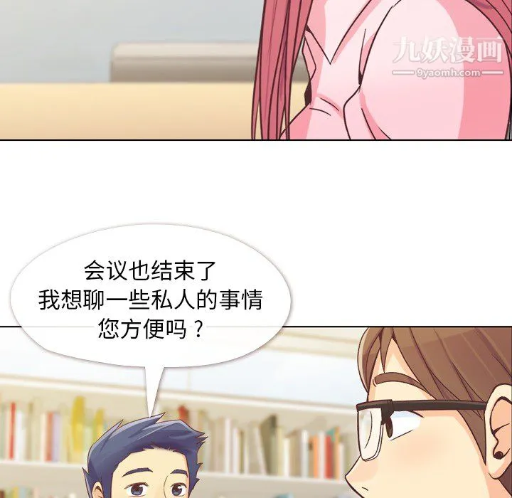 郑主任为何这样 第20话 第39页