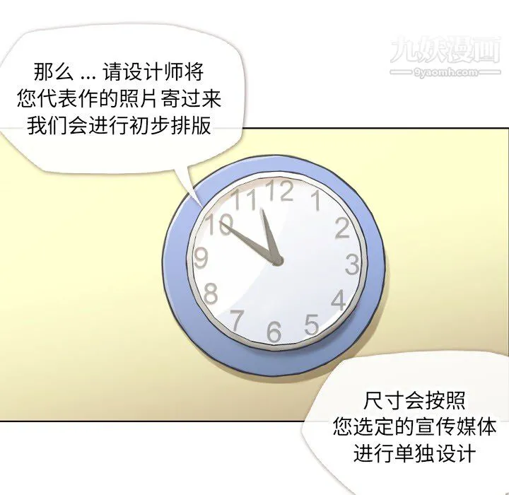 郑主任为何这样 第20话 第35页