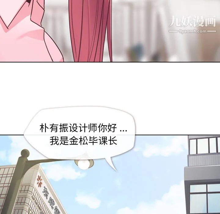郑主任为何这样 第20话 第22页