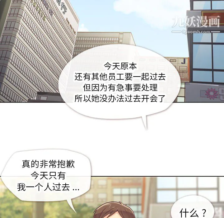 郑主任为何这样 第20话 第23页