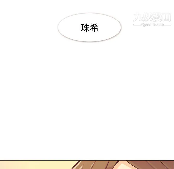 郑主任为何这样 第20话 第41页