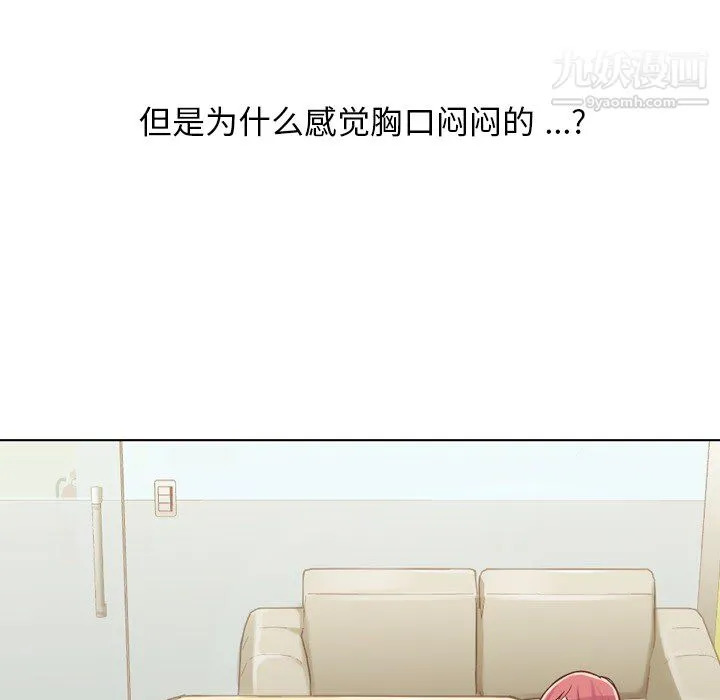 郑主任为何这样 第20话 第51页
