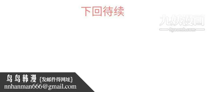 郑主任为何这样 第20话 第53页