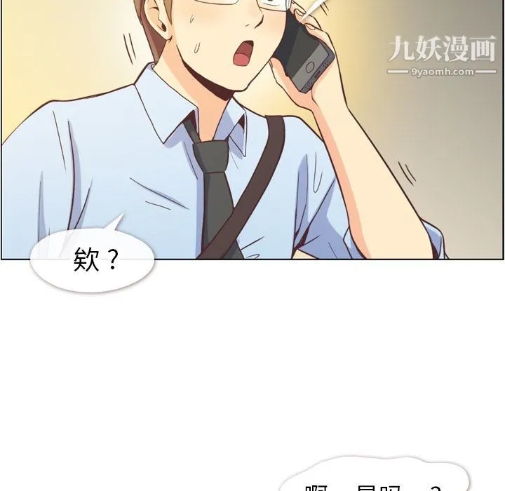 郑主任为何这样 第67话 第84页