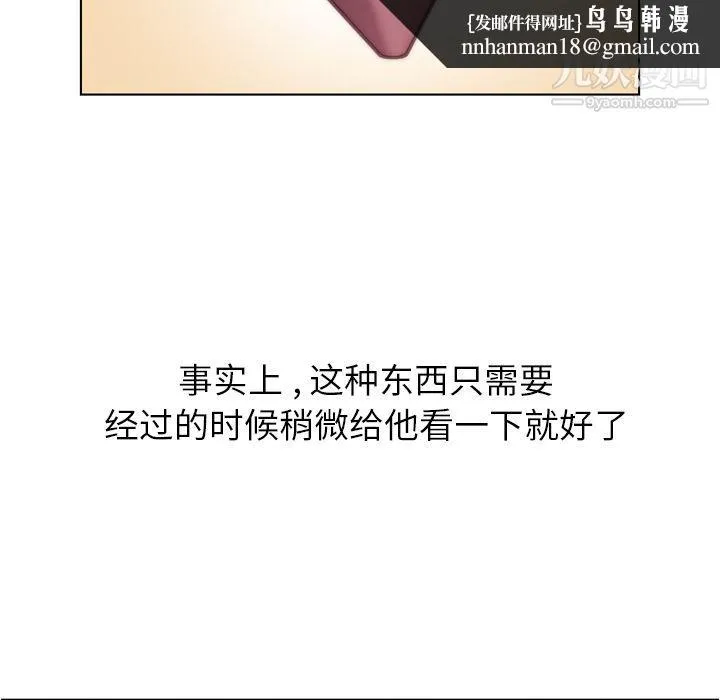 郑主任为何这样 第67话 第49页