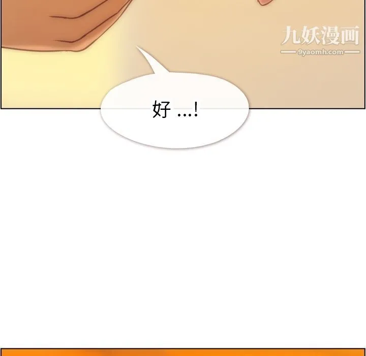 郑主任为何这样 第67话 第61页