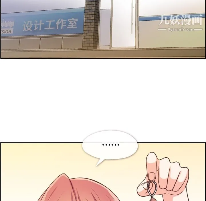 郑主任为何这样 第67话 第67页