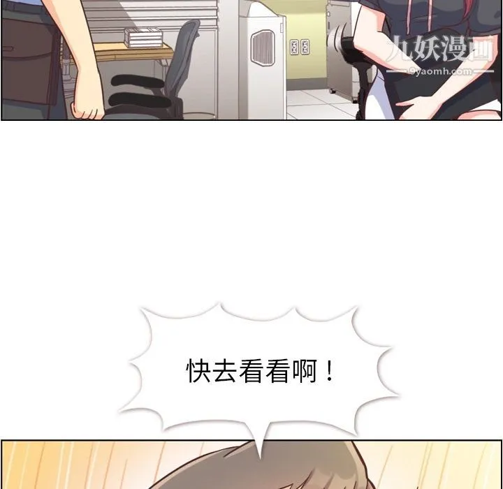 郑主任为何这样 第67话 第36页