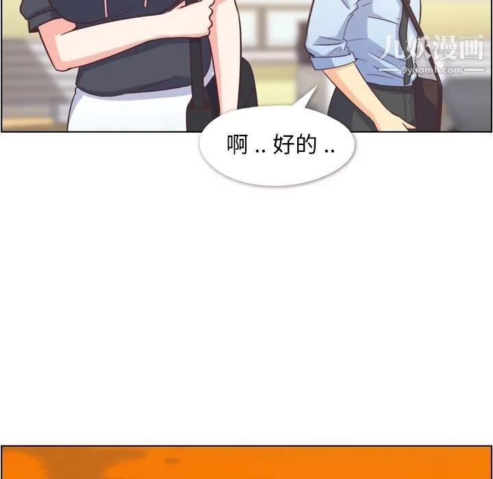 郑主任为何这样 第67话 第39页
