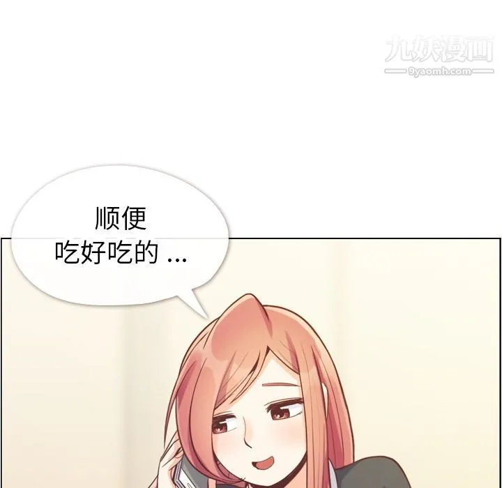郑主任为何这样 第67话 第88页