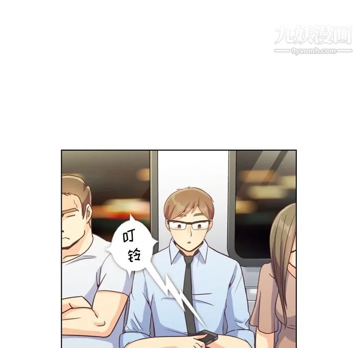 郑主任为何这样 第67话 第13页