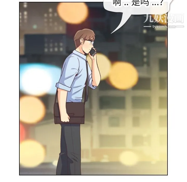 郑主任为何这样 第67话 第85页