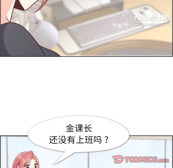 郑主任为何这样 第67话 第26页