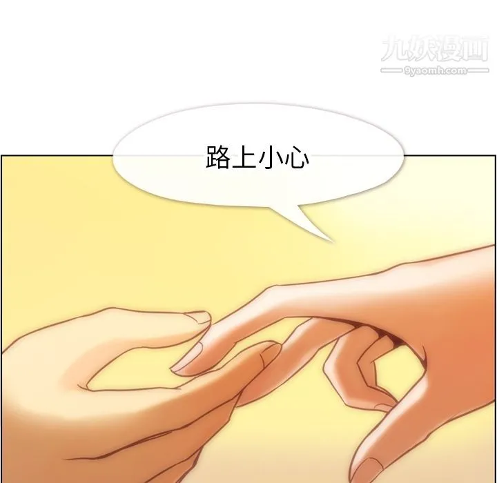 郑主任为何这样 第67话 第60页