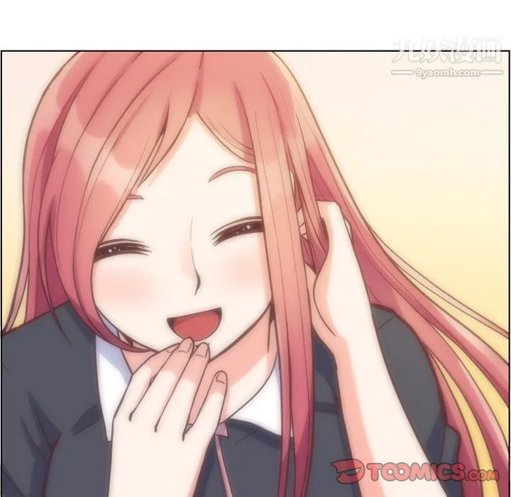 郑主任为何这样 第67话 第78页