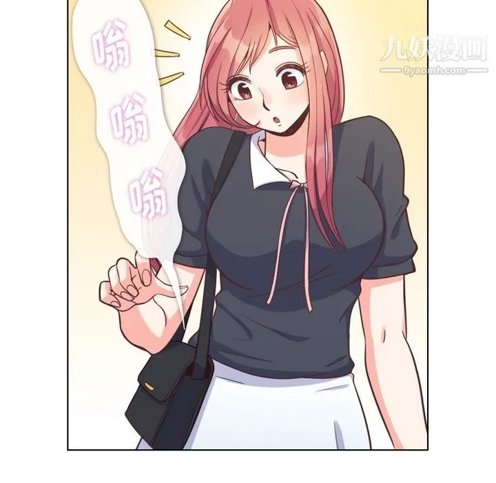 郑主任为何这样 第67话 第75页