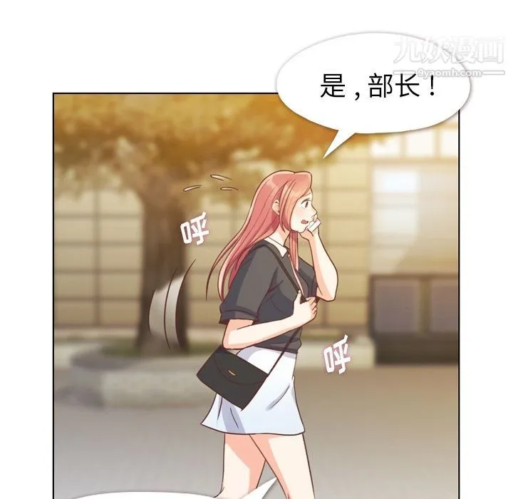 郑主任为何这样 第67话 第41页
