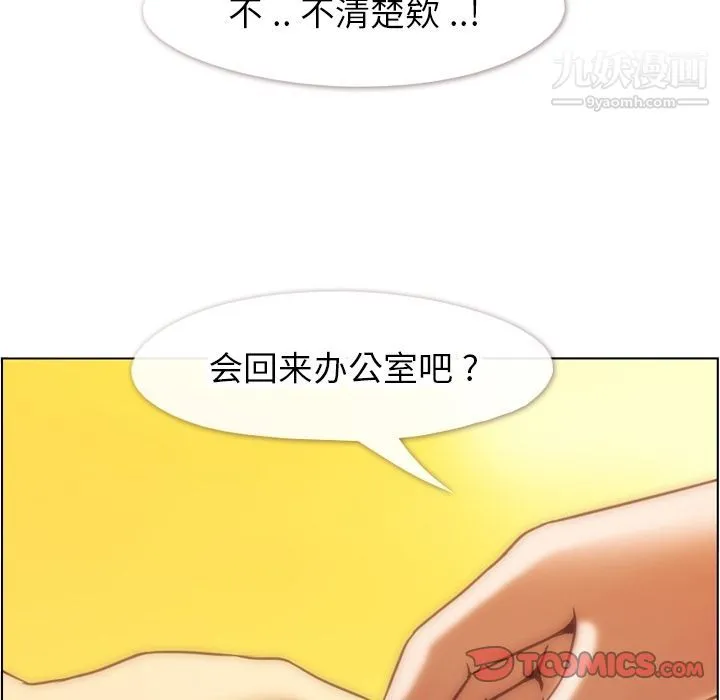 郑主任为何这样 第67话 第58页
