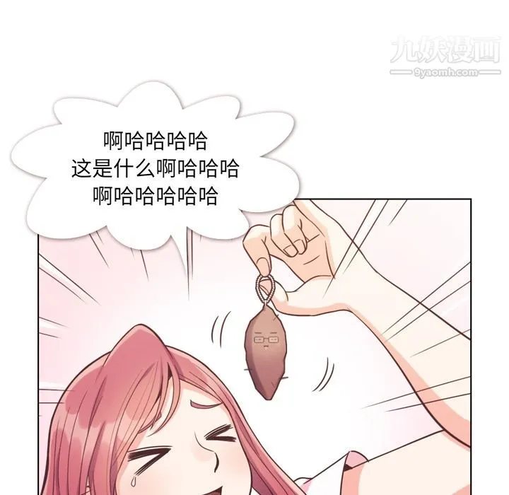 郑主任为何这样 第67话 第8页